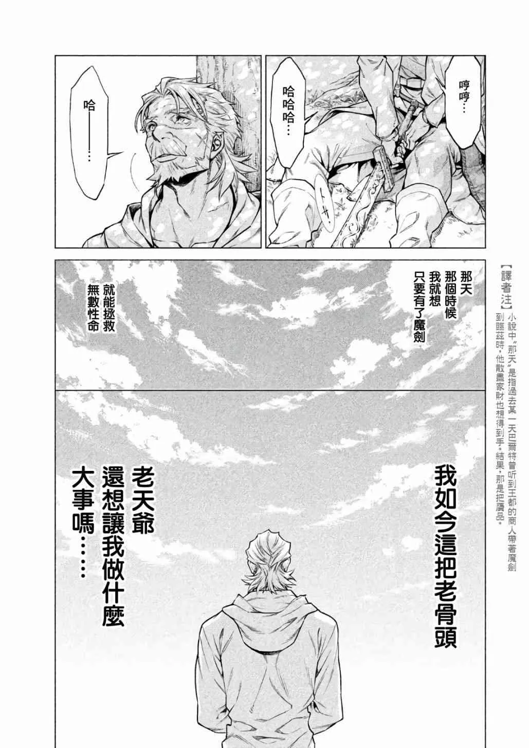 18话 第11页