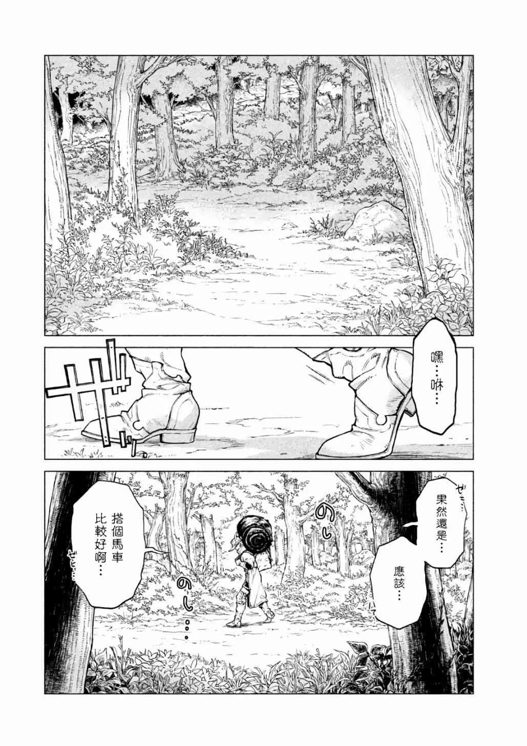 18话 第12页