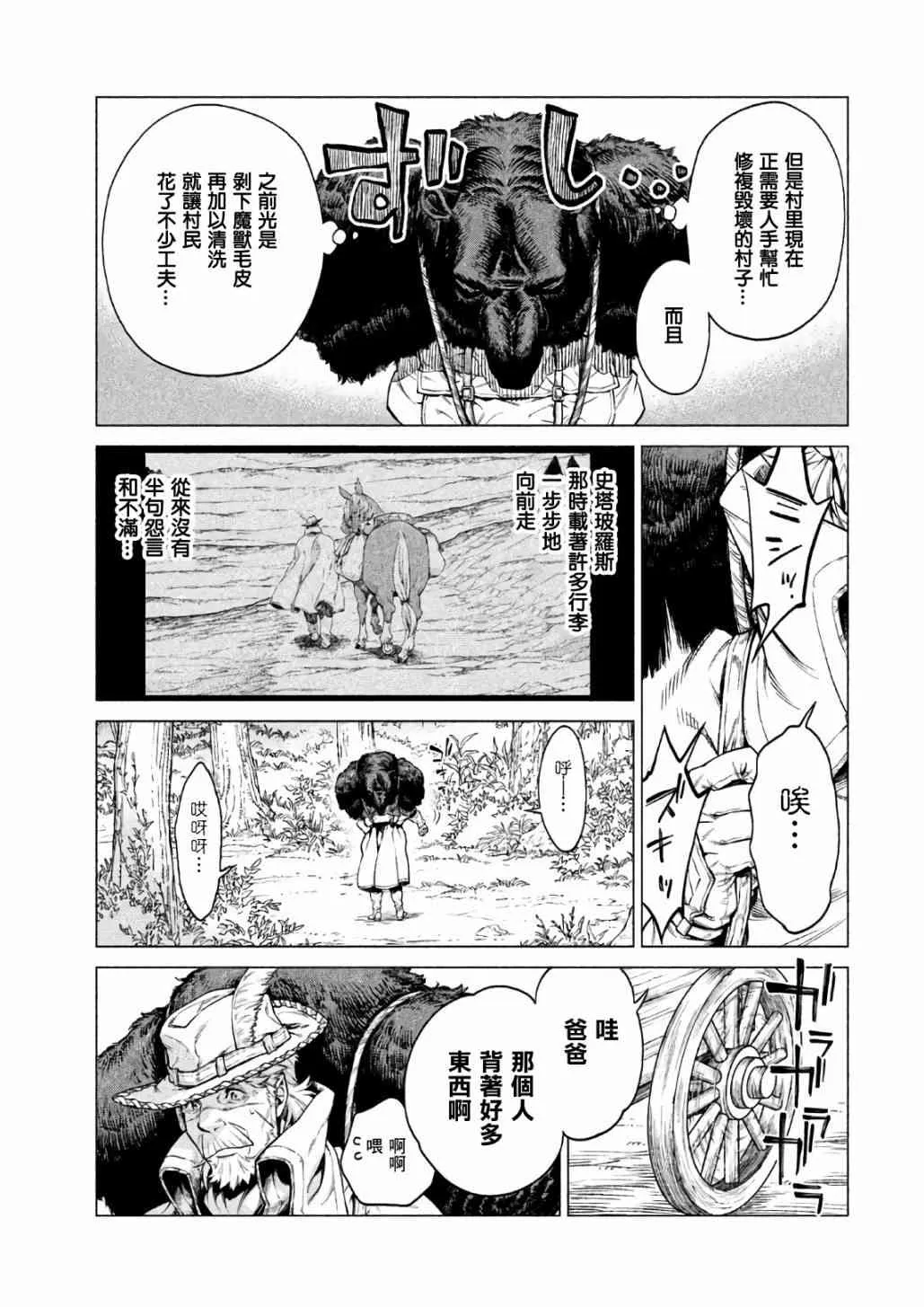 18话 第13页