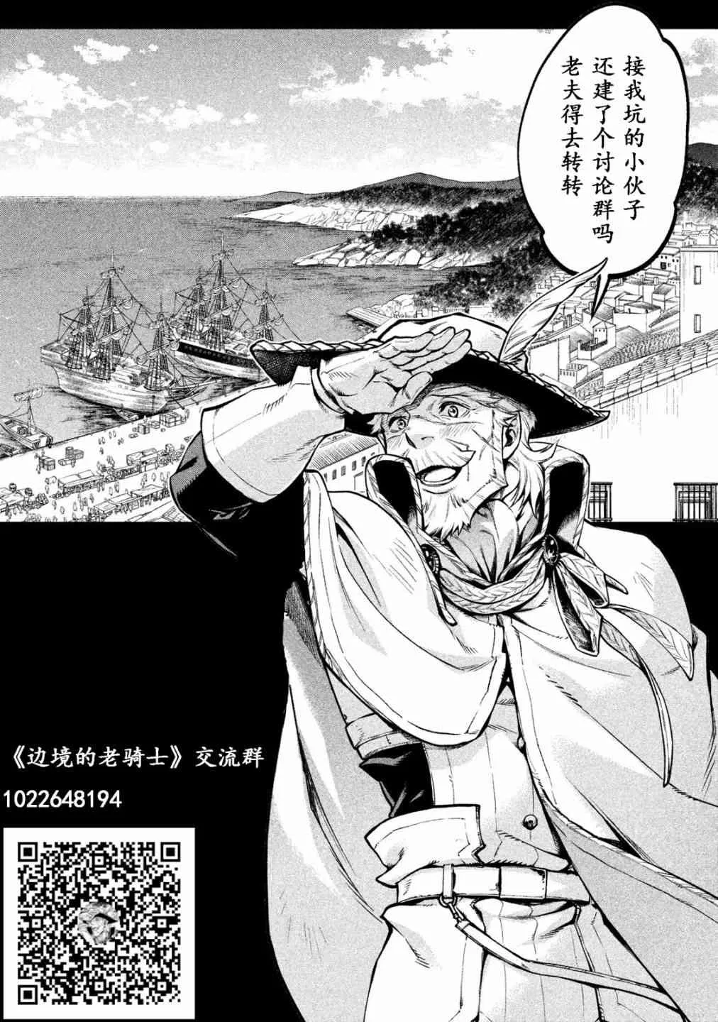 18话 第31页