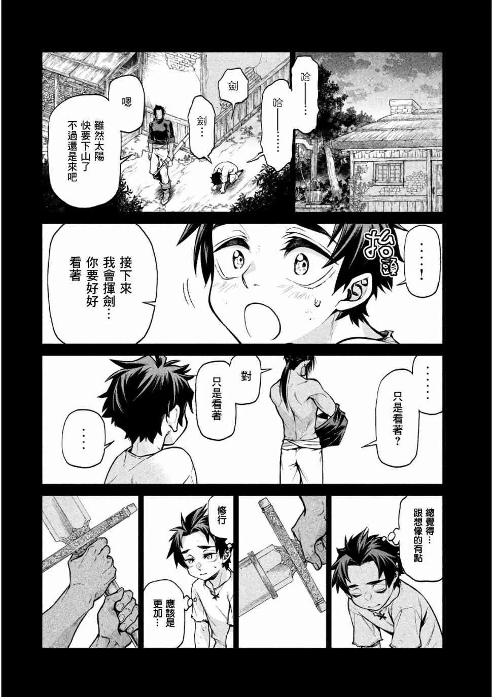 19话 第12页