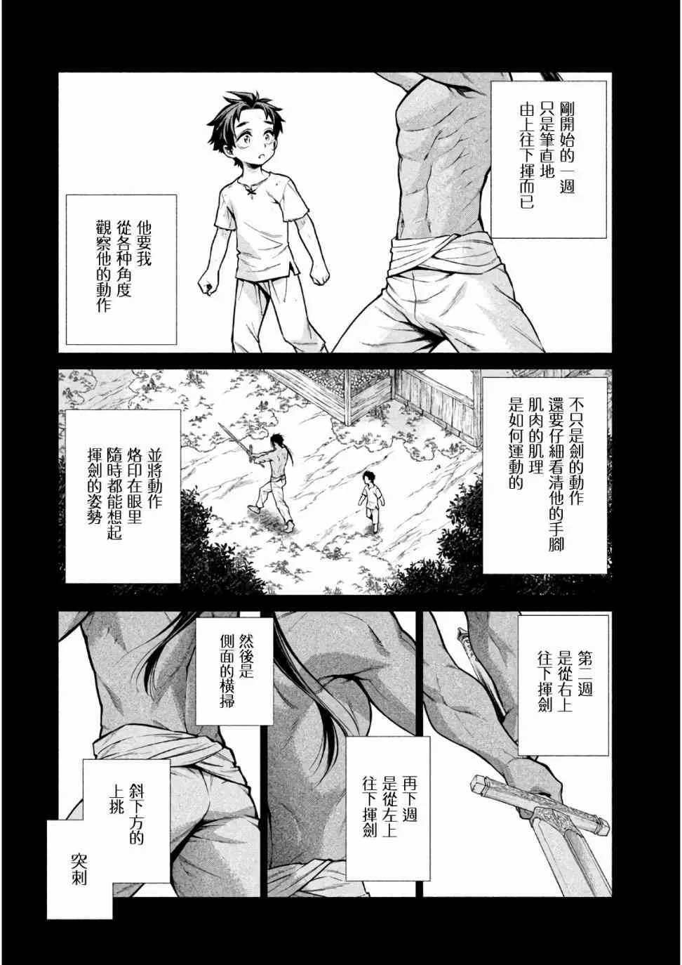 19话 第14页
