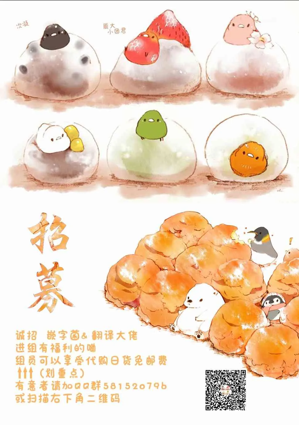 19话 第37页