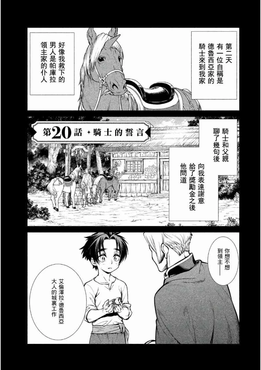 20话 第1页