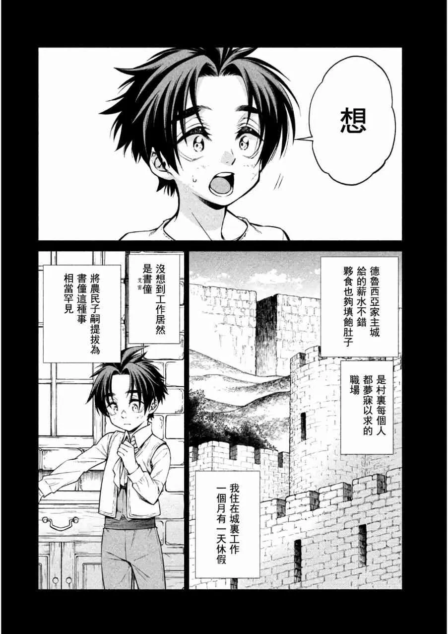 20话 第2页