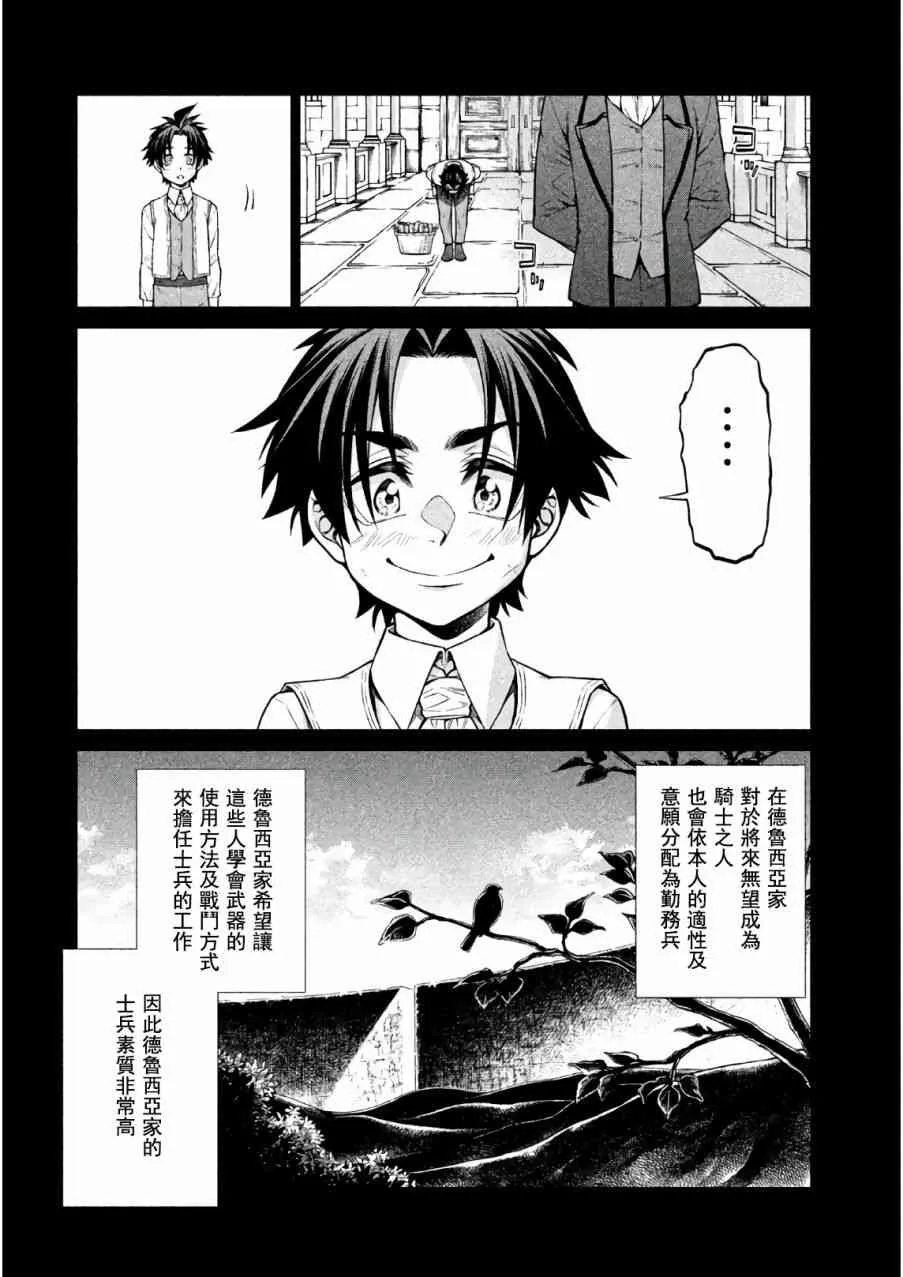 20话 第4页