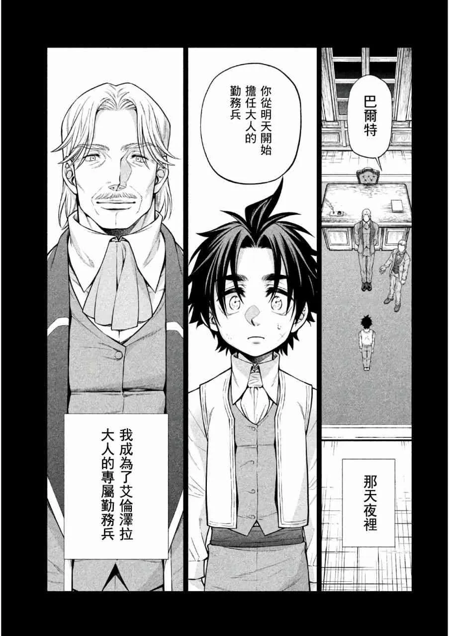 20话 第9页