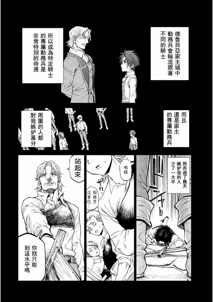 20话 第10页