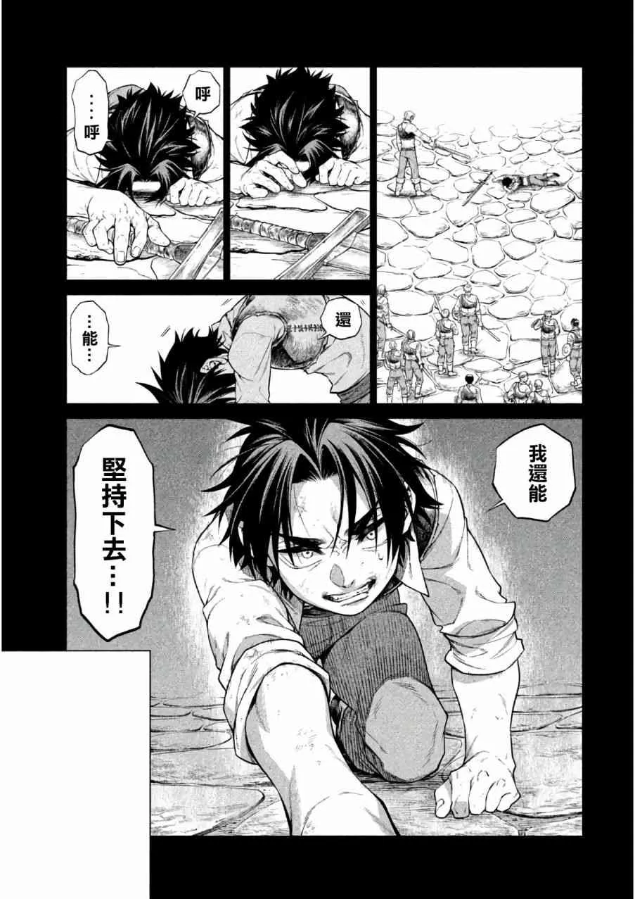 20话 第11页