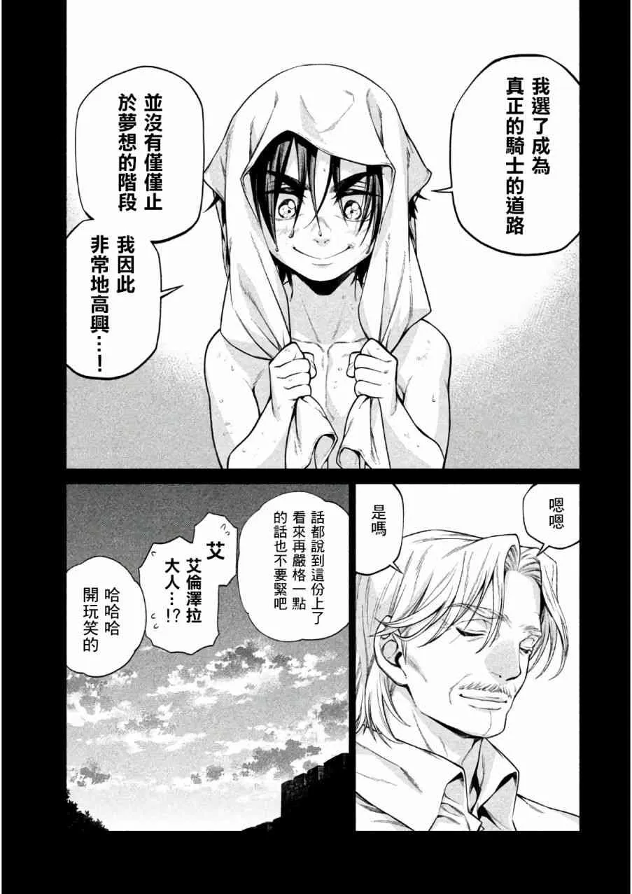 20话 第13页