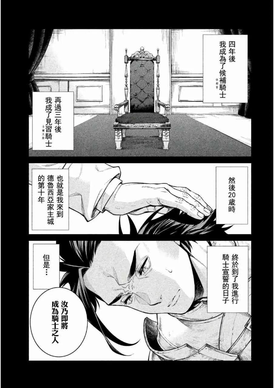 20话 第15页