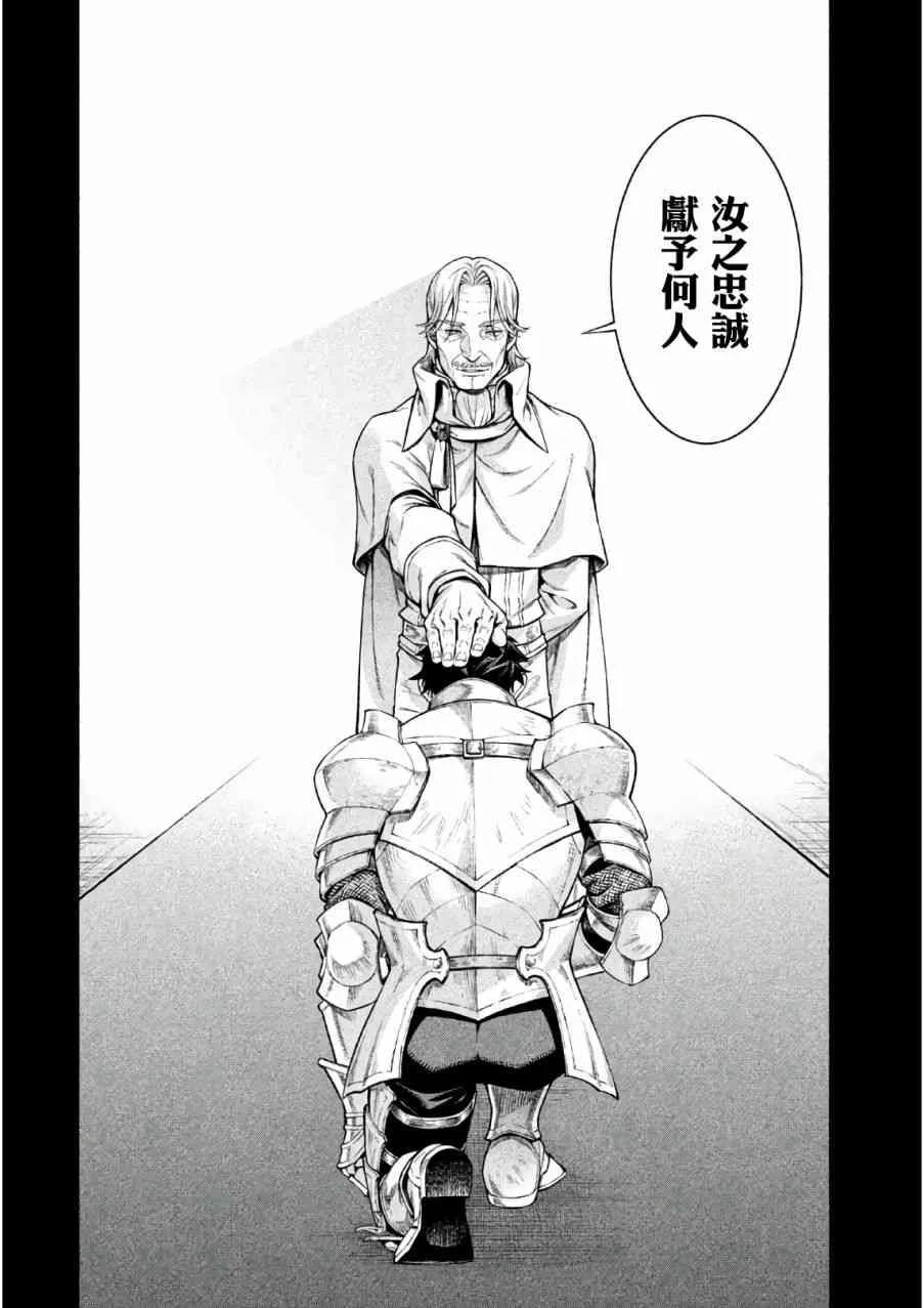 20话 第16页