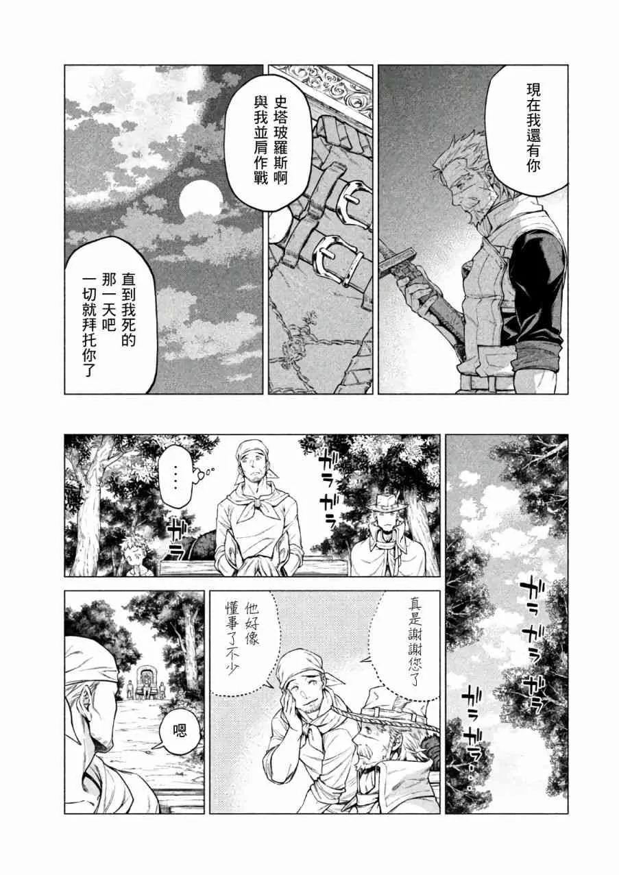 20话 第19页