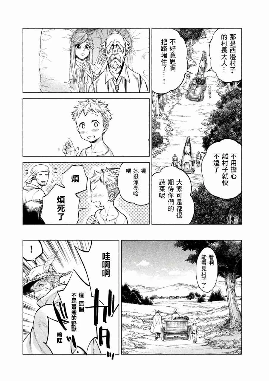20话 第20页