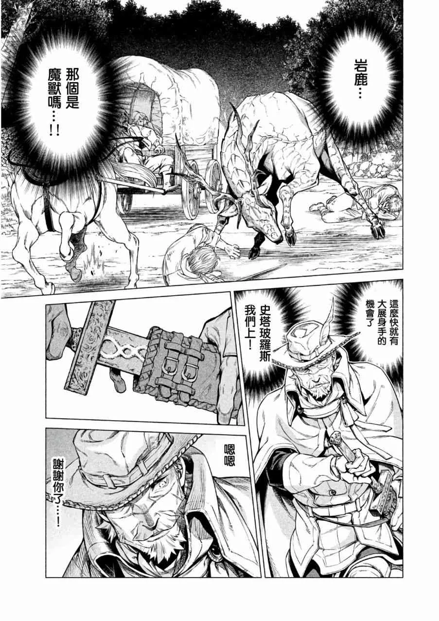 20话 第21页