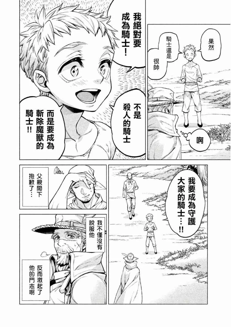20话 第24页