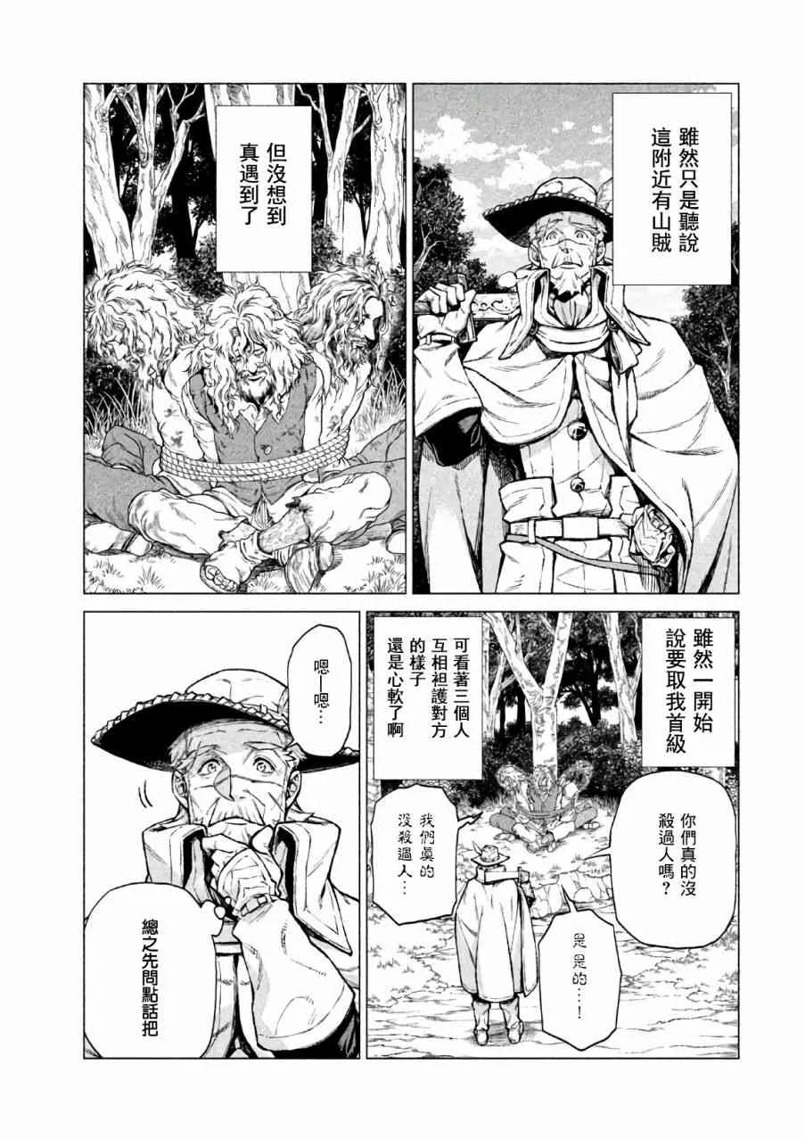 20话 第27页
