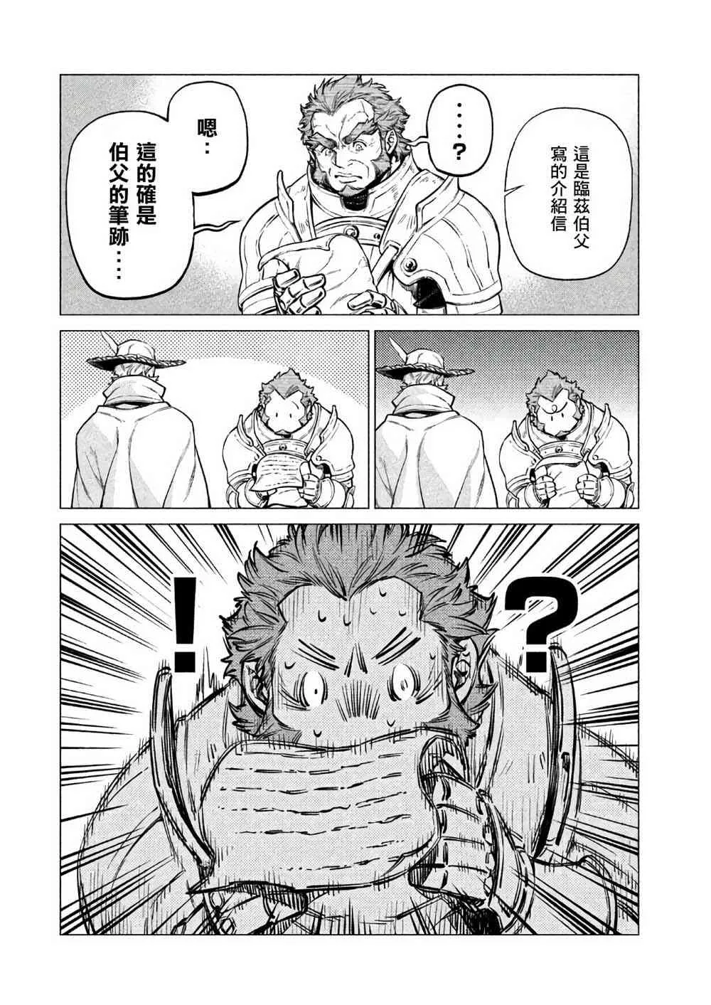 21话 第21页
