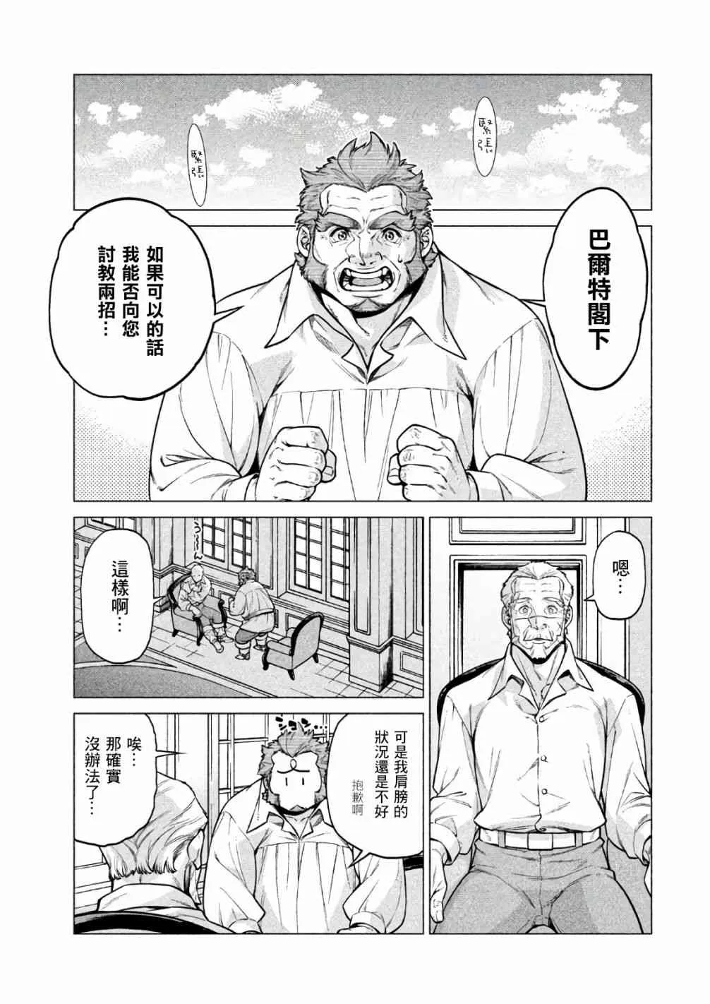 22话 第11页