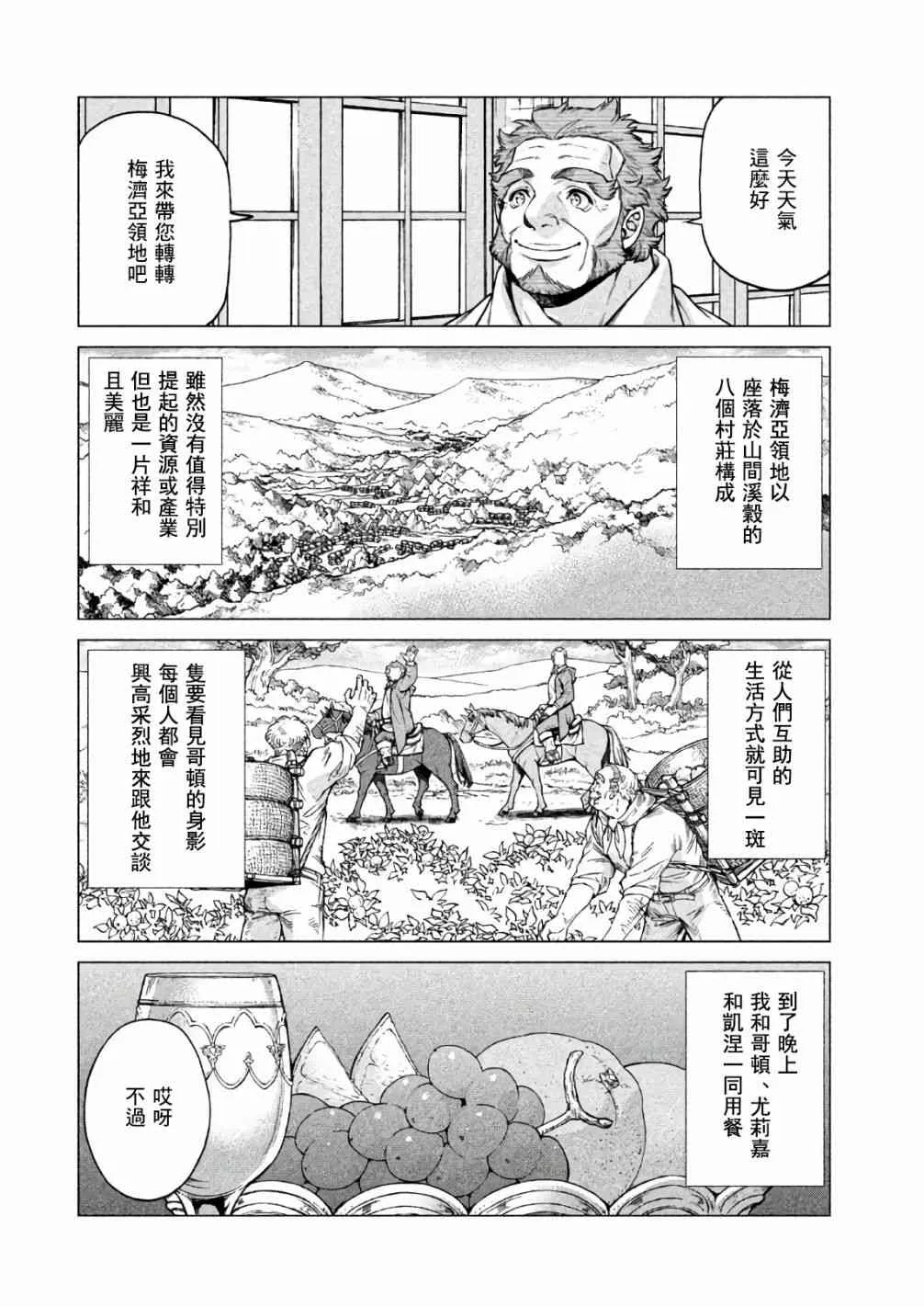 22话 第12页