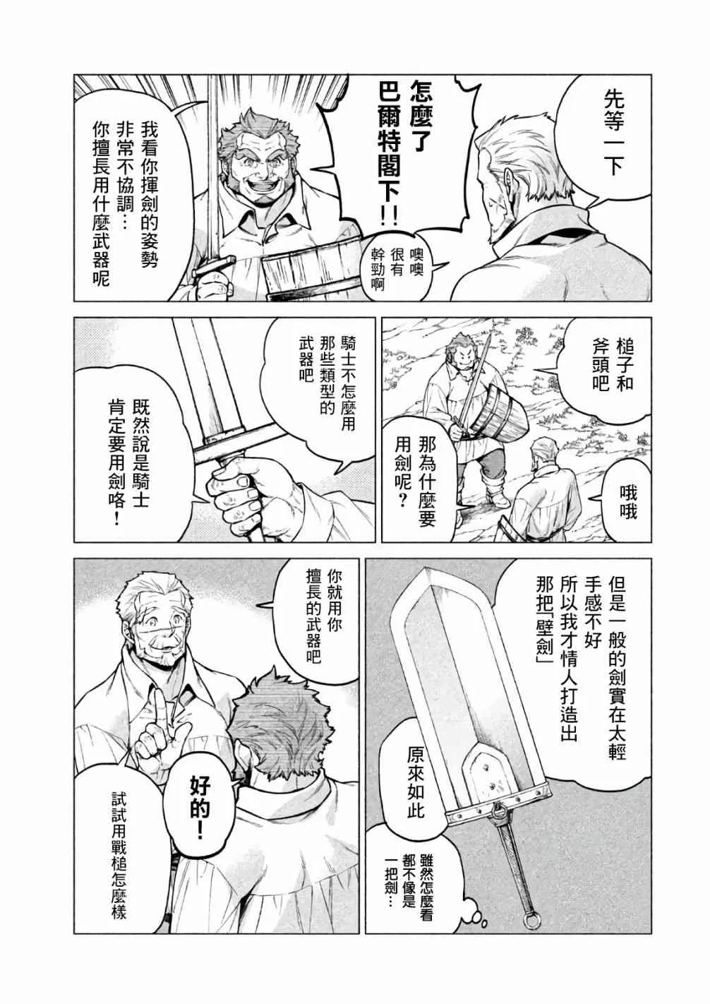22话 第19页