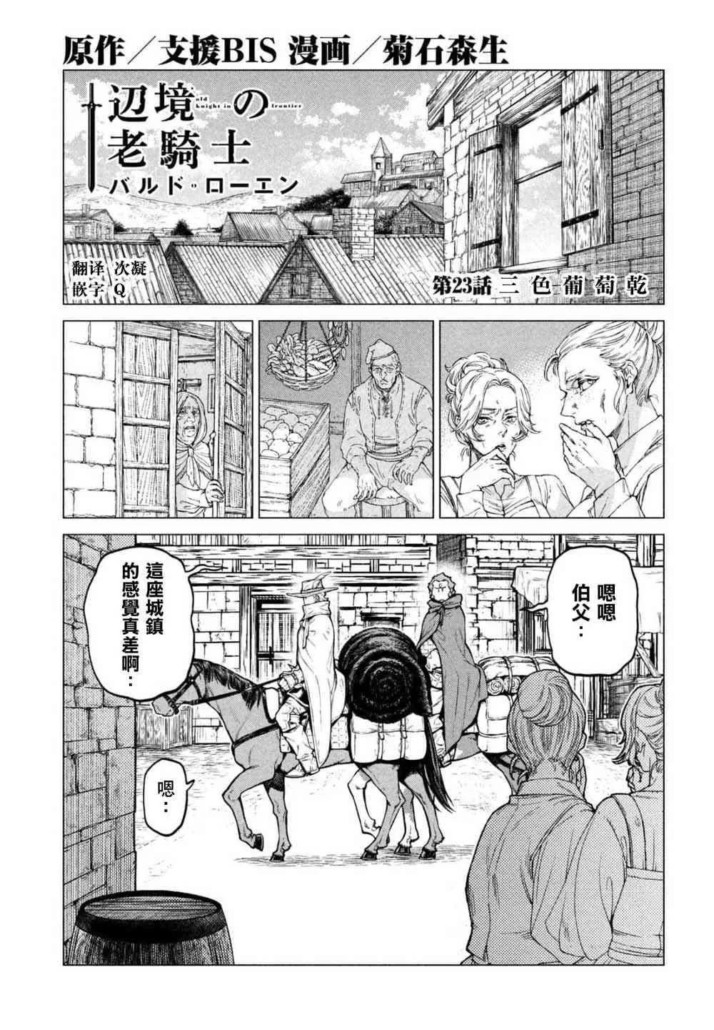 23话 第1页