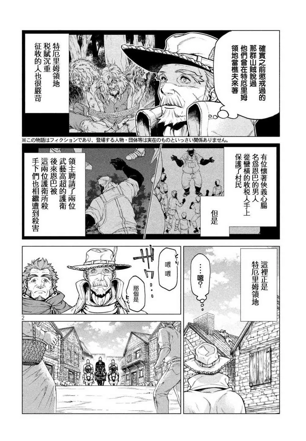 23话 第2页
