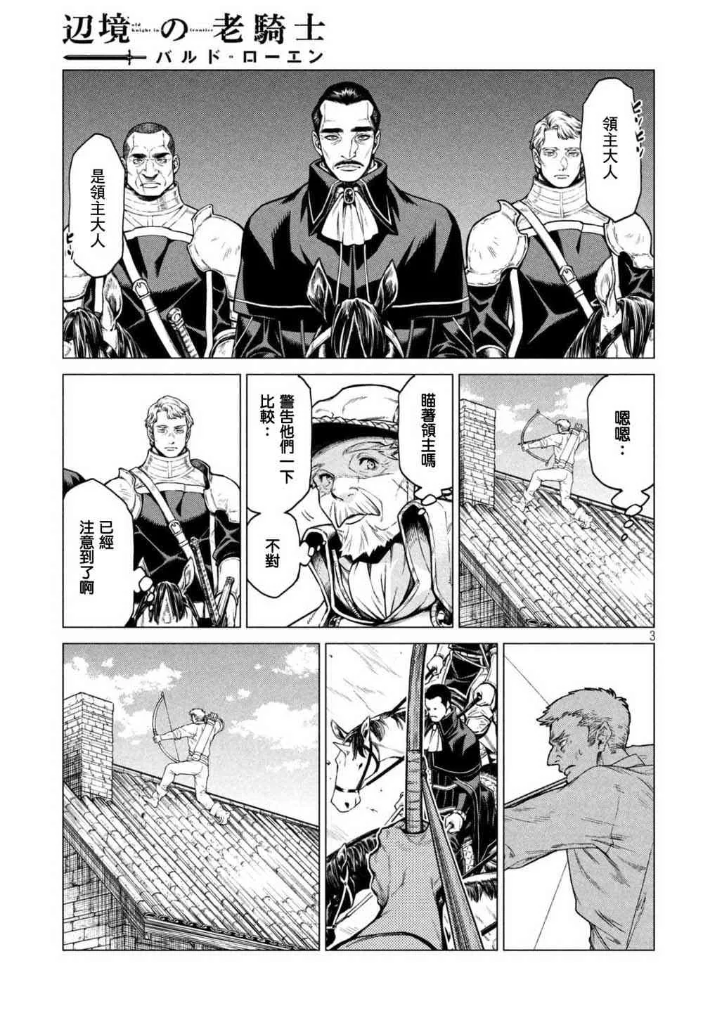 23话 第3页
