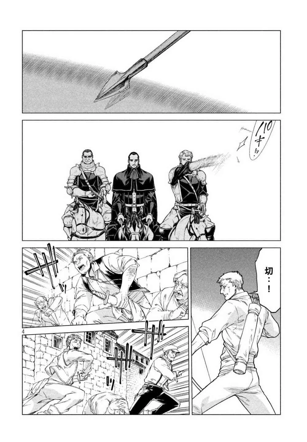 23话 第4页