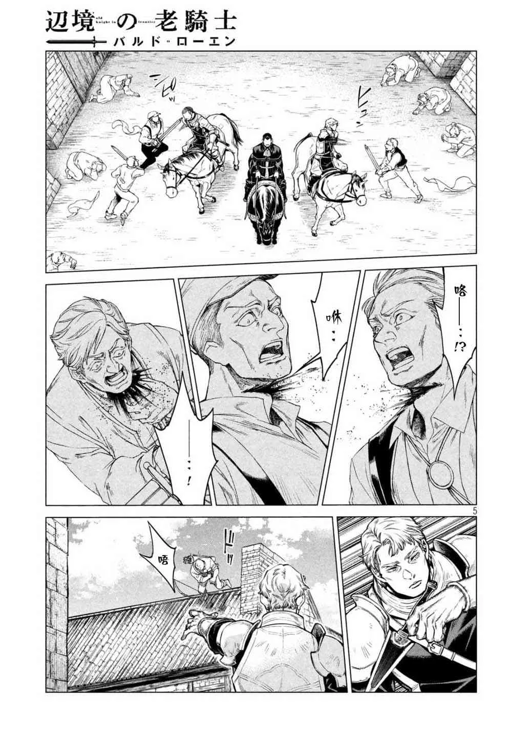 23话 第5页