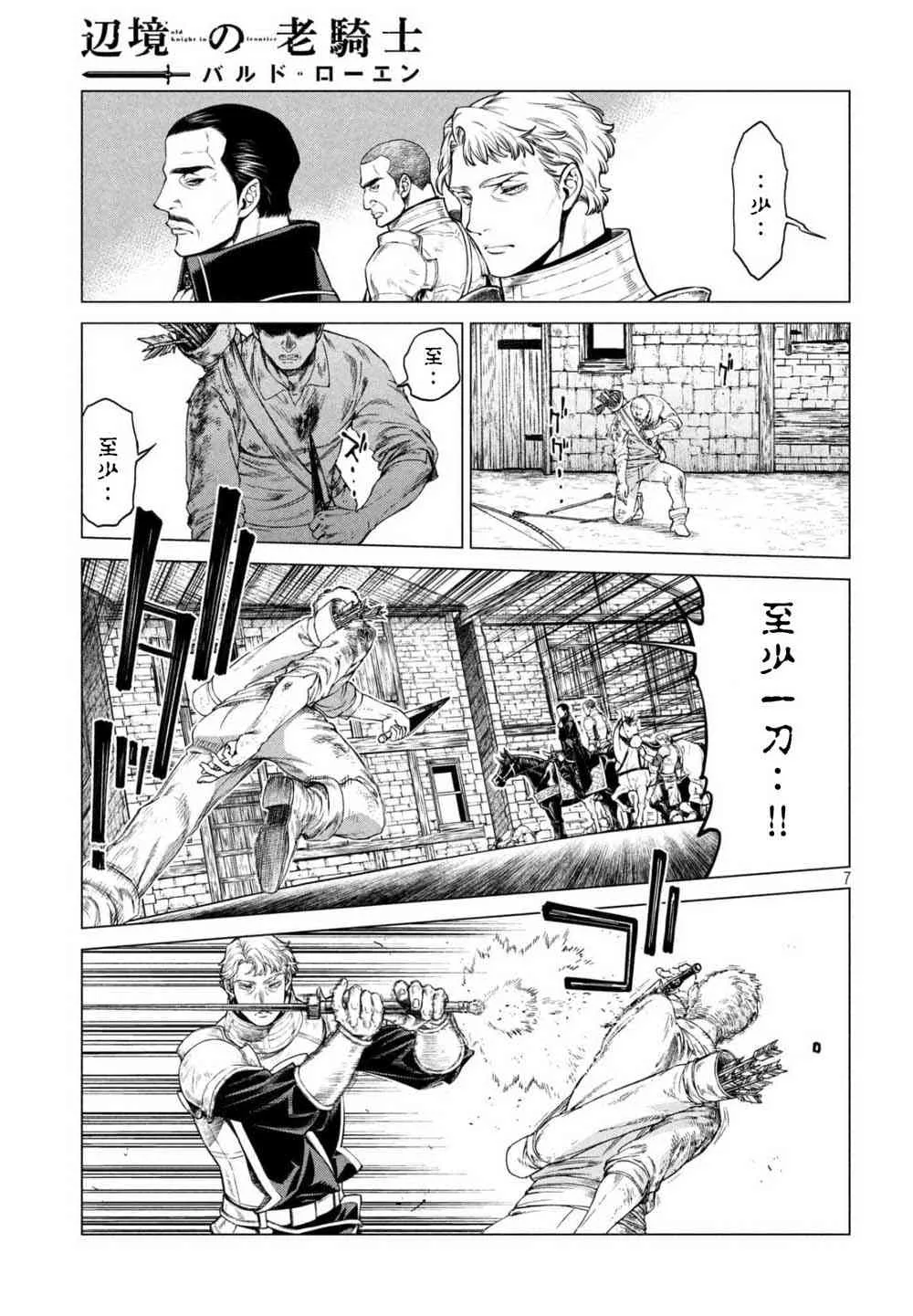 23话 第7页