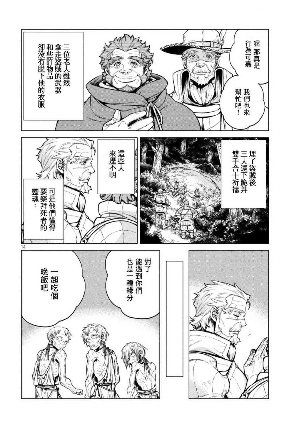 23话 第14页