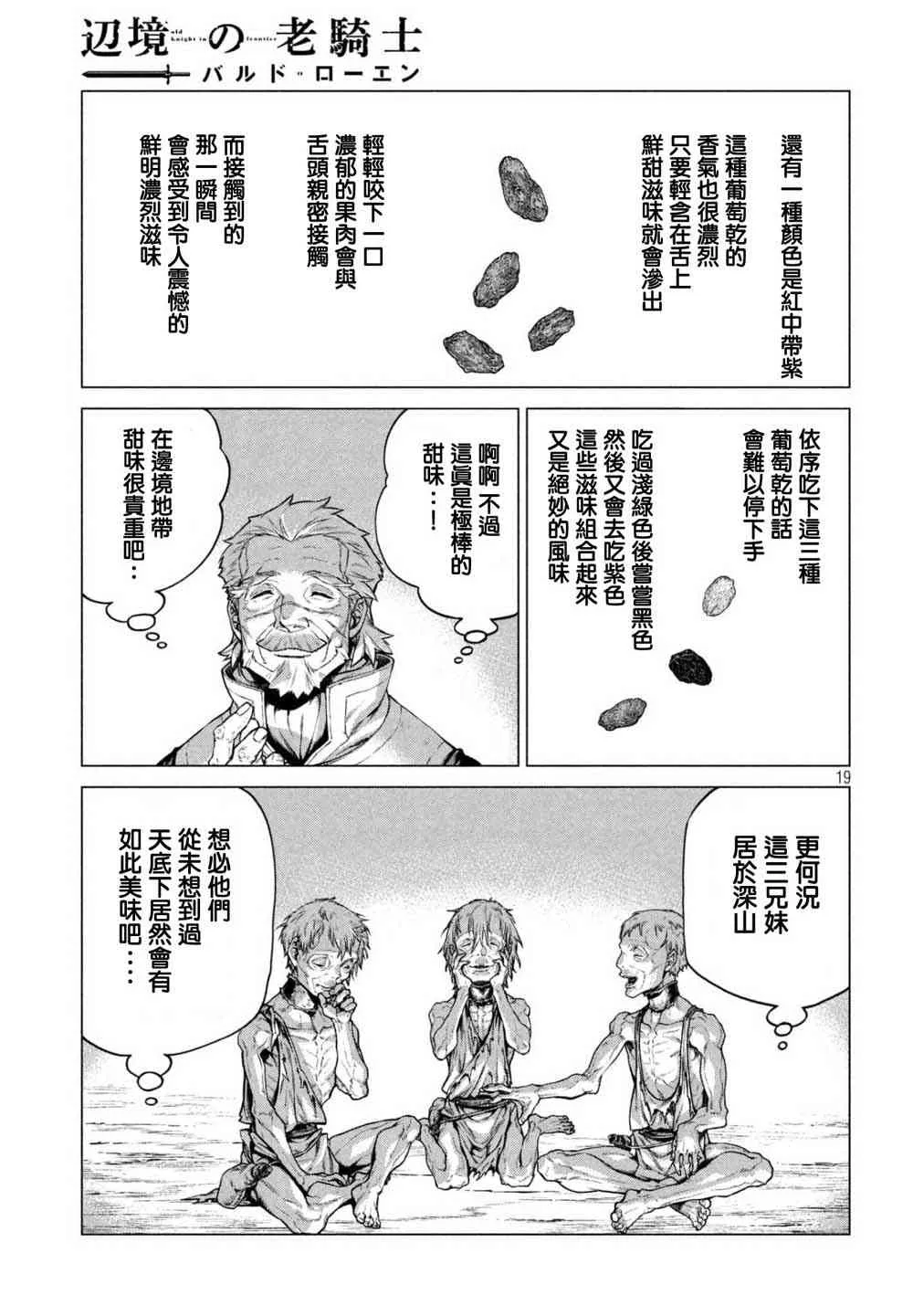 23话 第19页