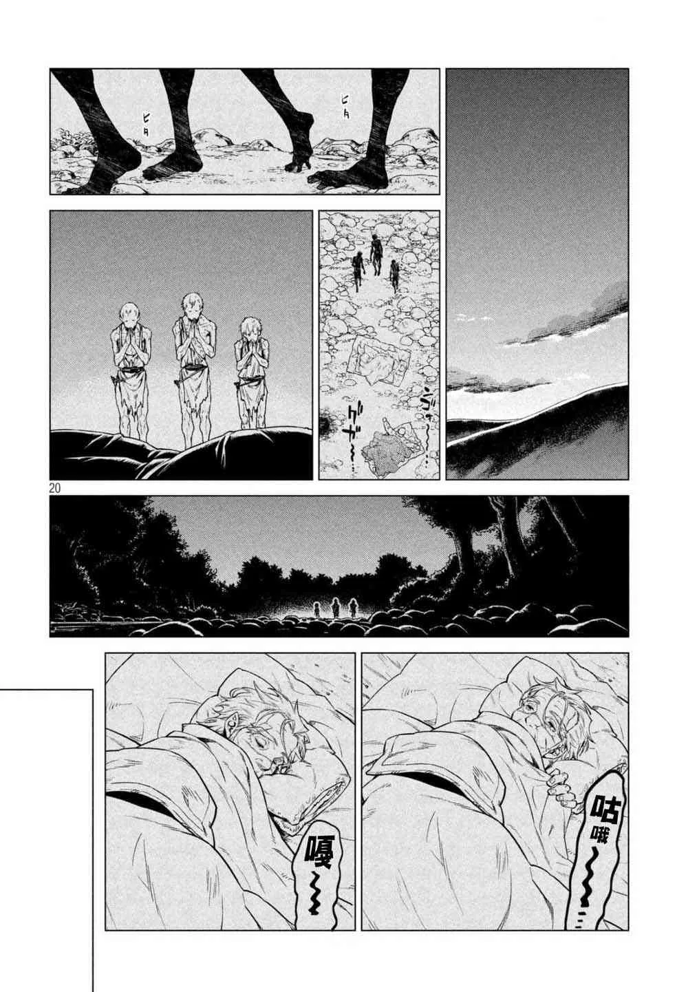 23话 第20页