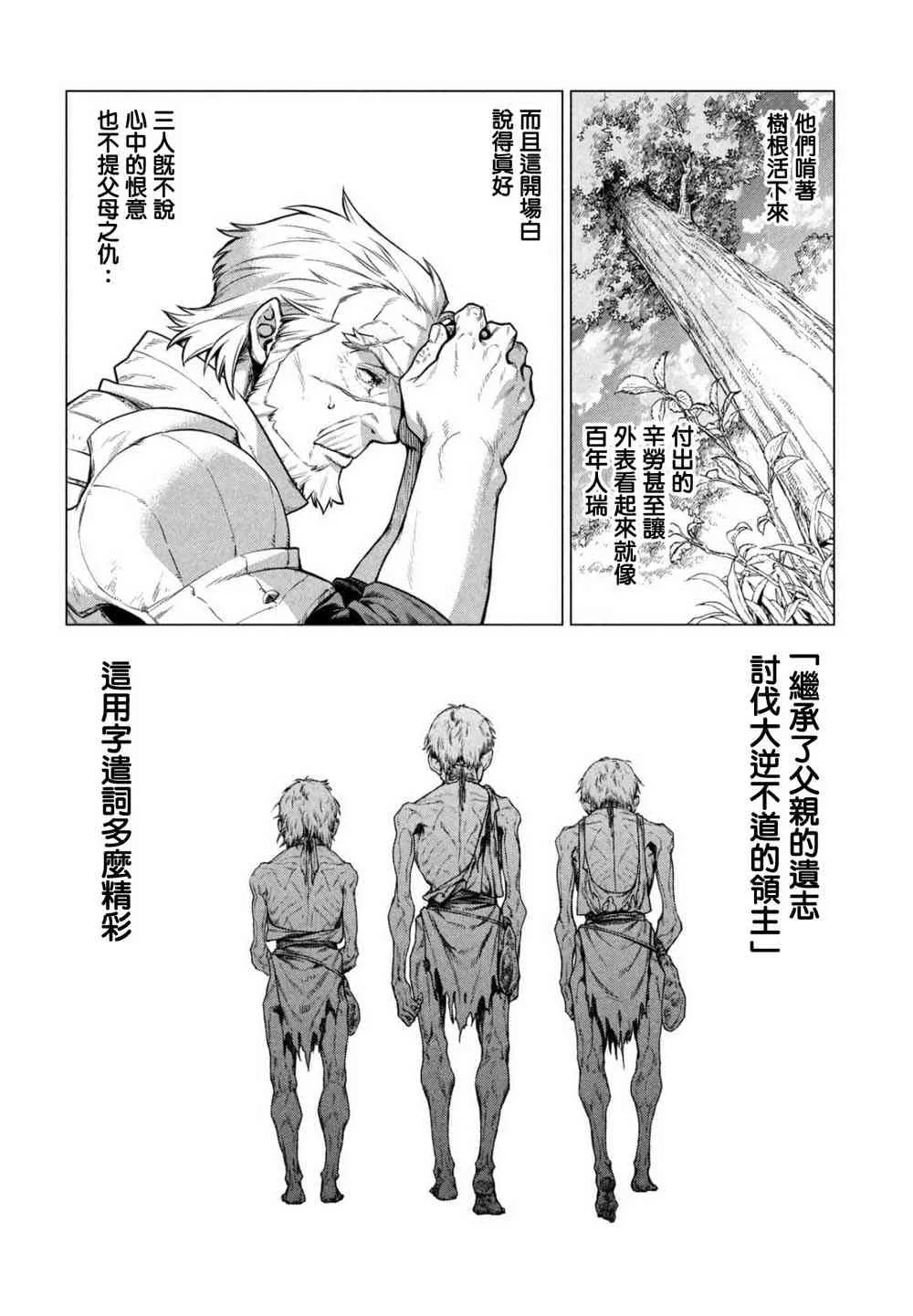 23话 第28页