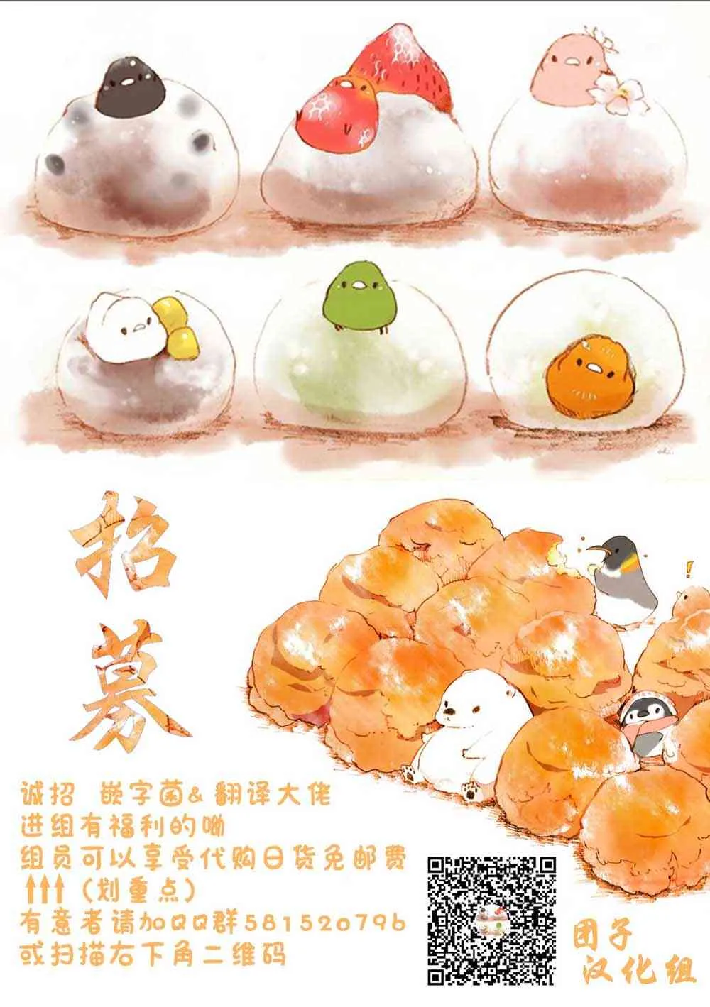 23话 第30页