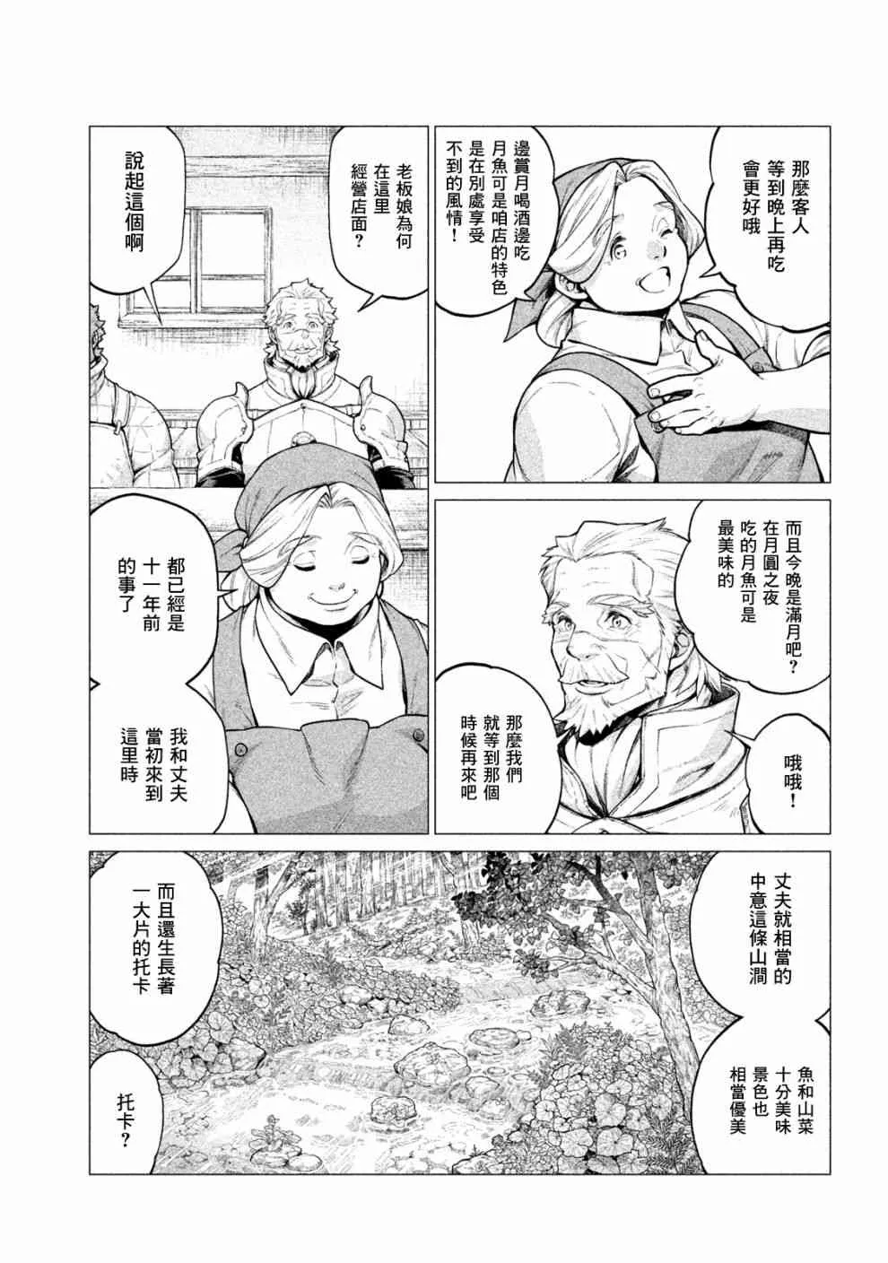 24话 第5页