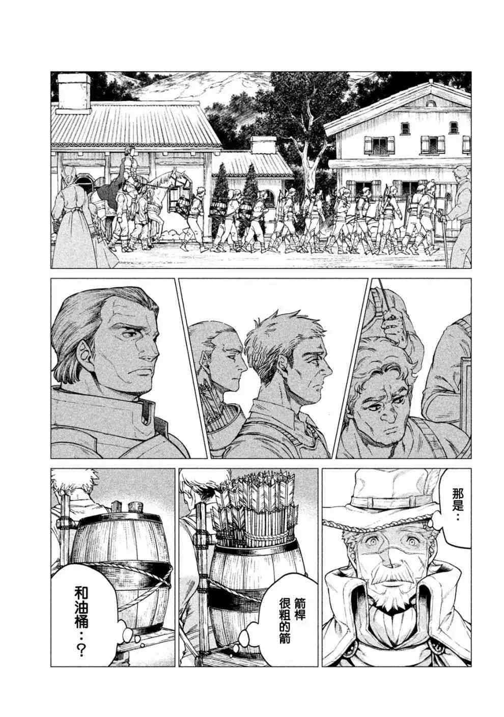 24话 第11页