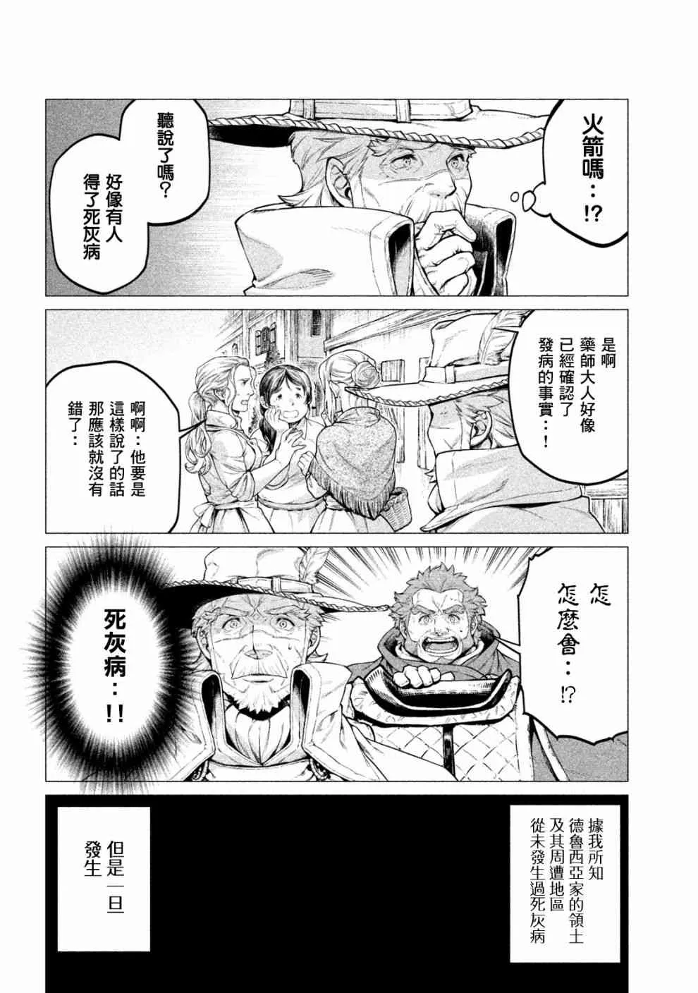 24话 第12页