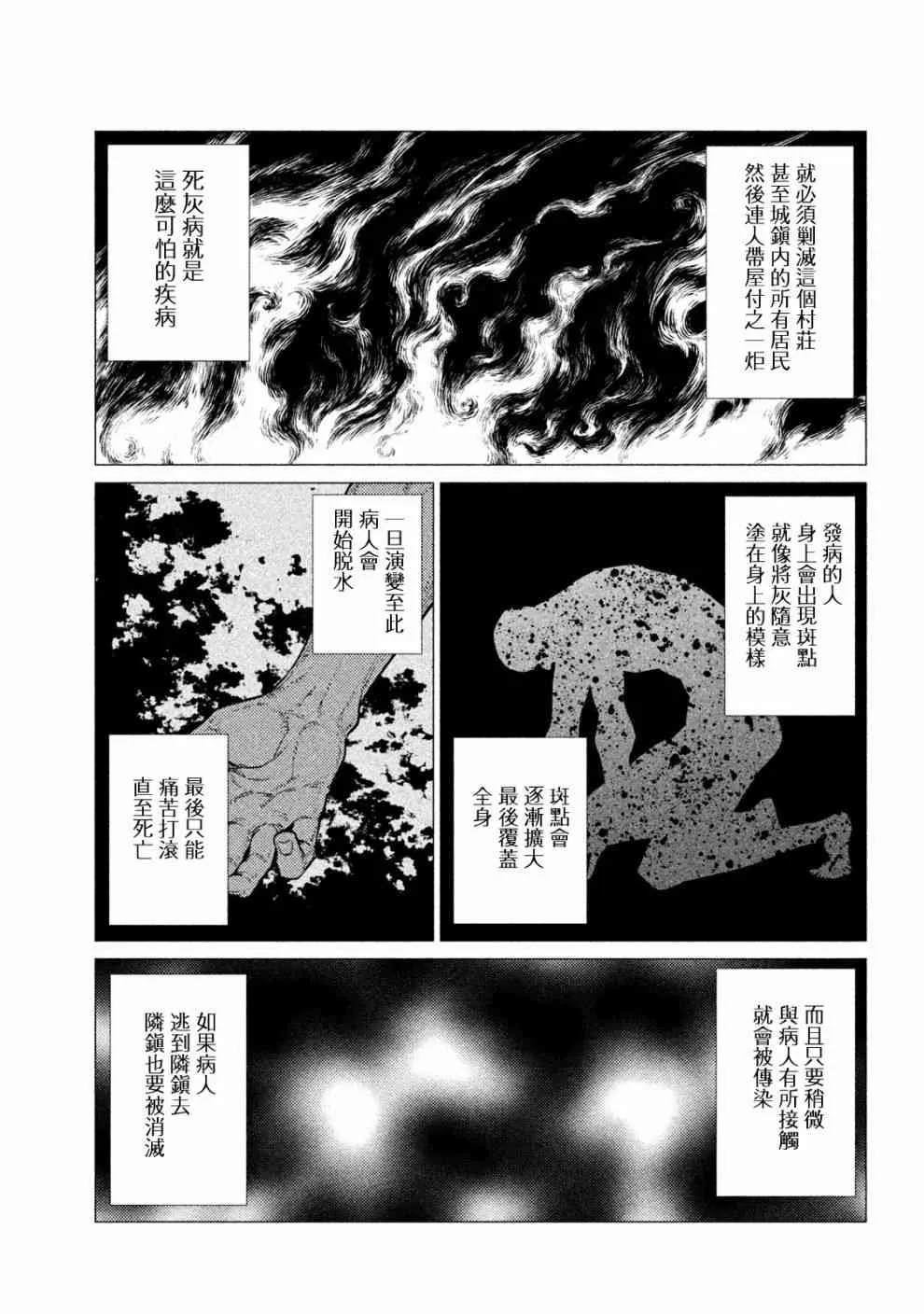 24话 第13页