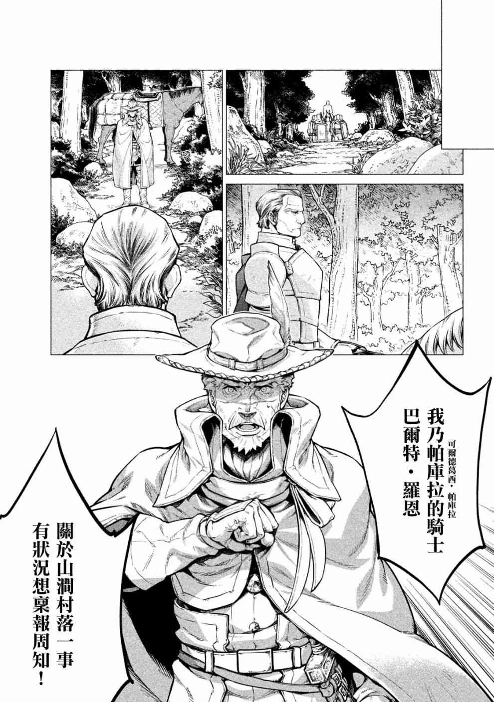24话 第19页