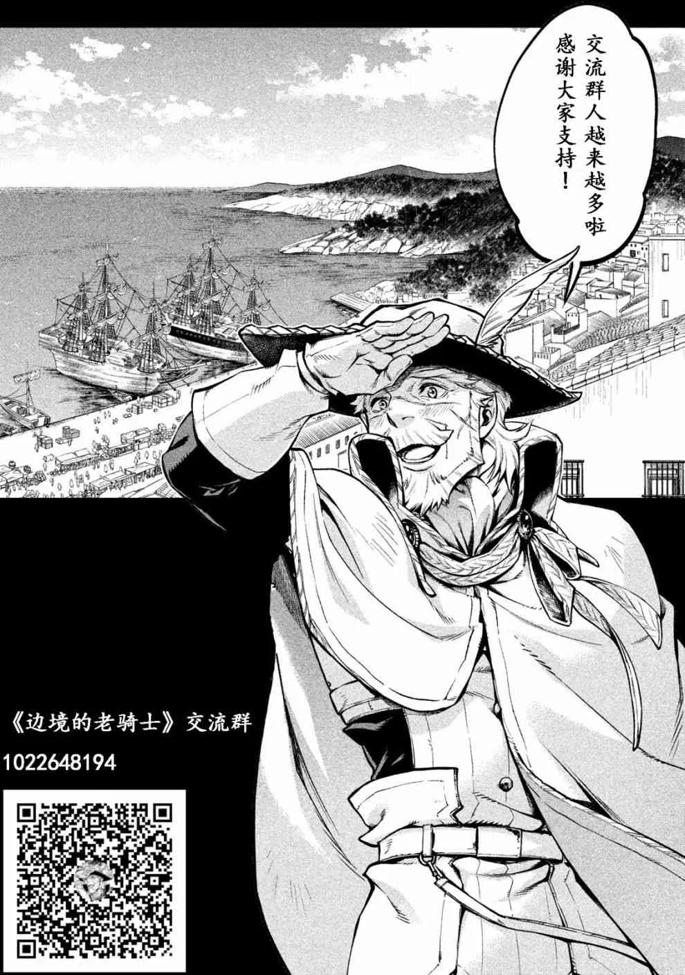 24话 第20页