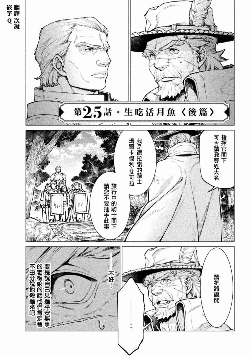 25话 第1页