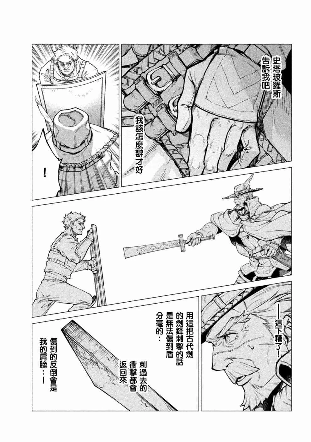 25话 第3页