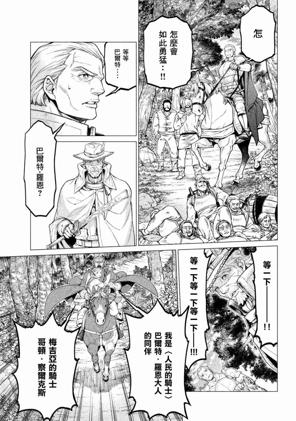 25话 第5页