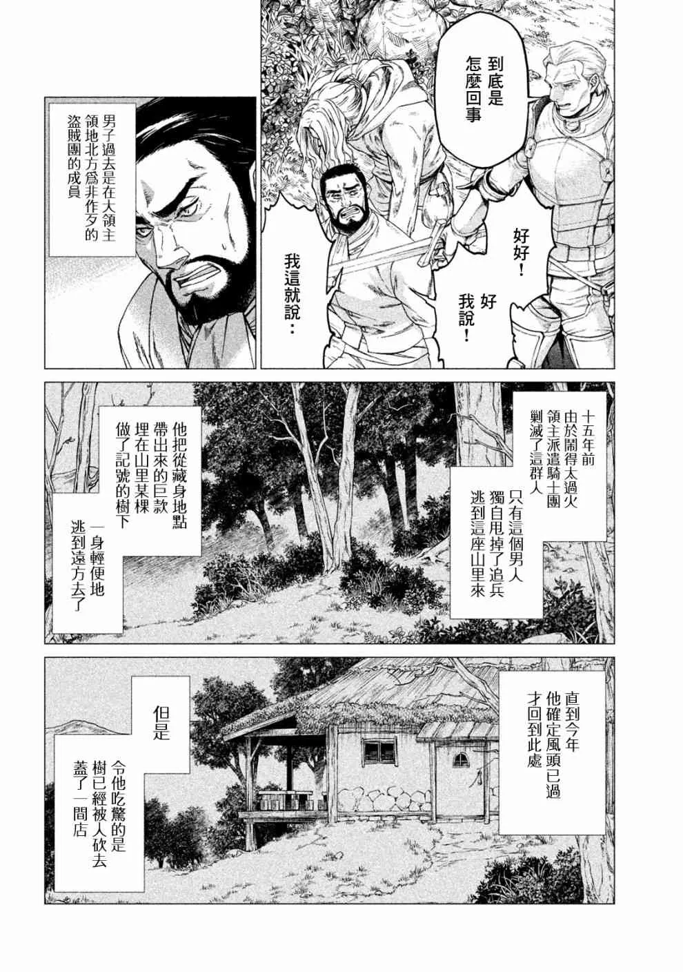 25话 第8页