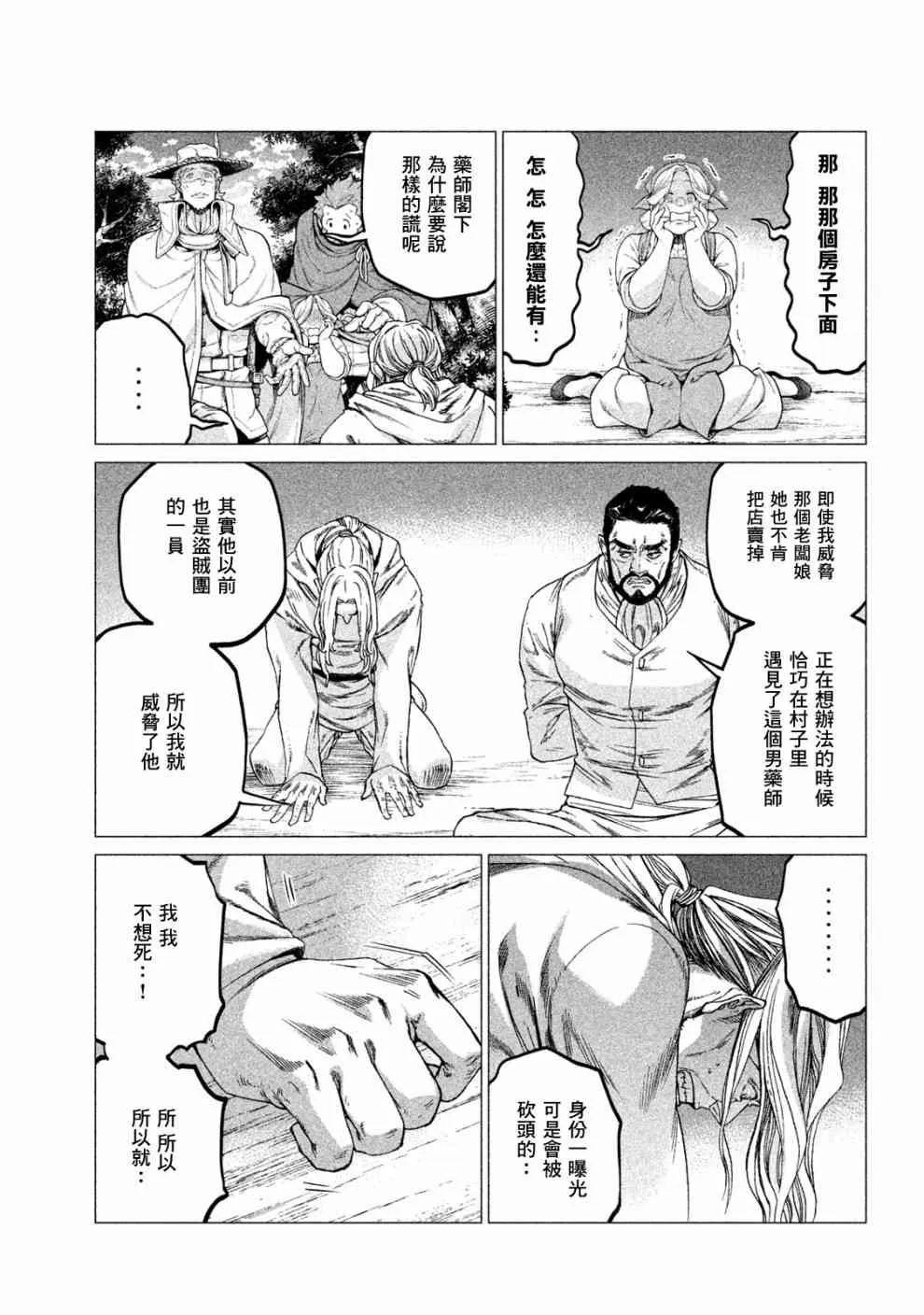 25话 第9页