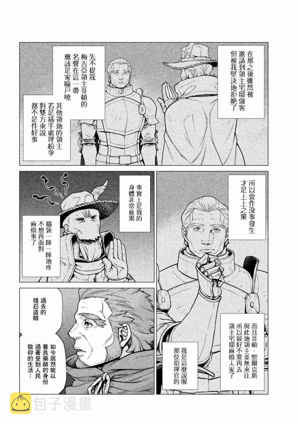 25话 第12页