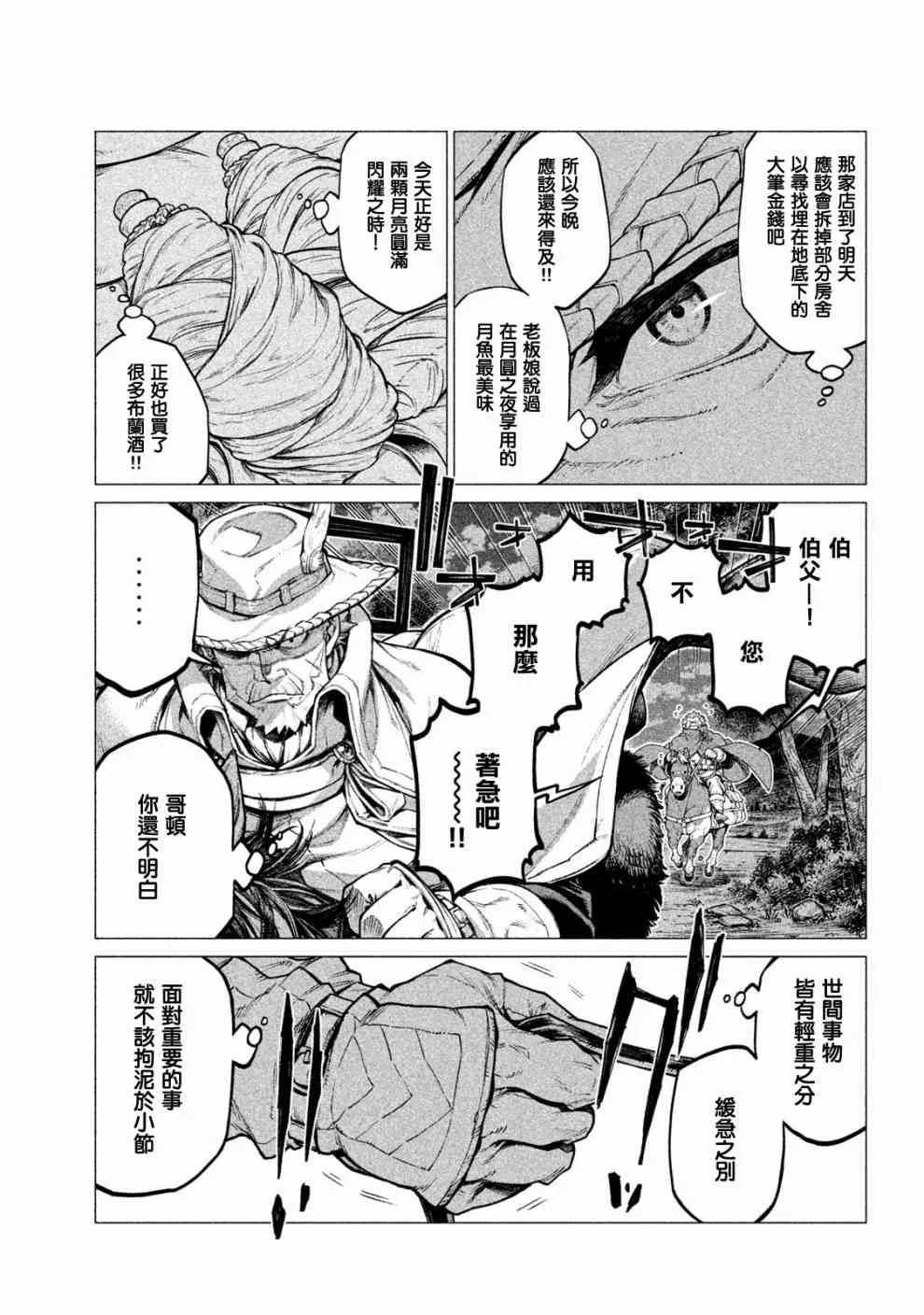 25话 第15页