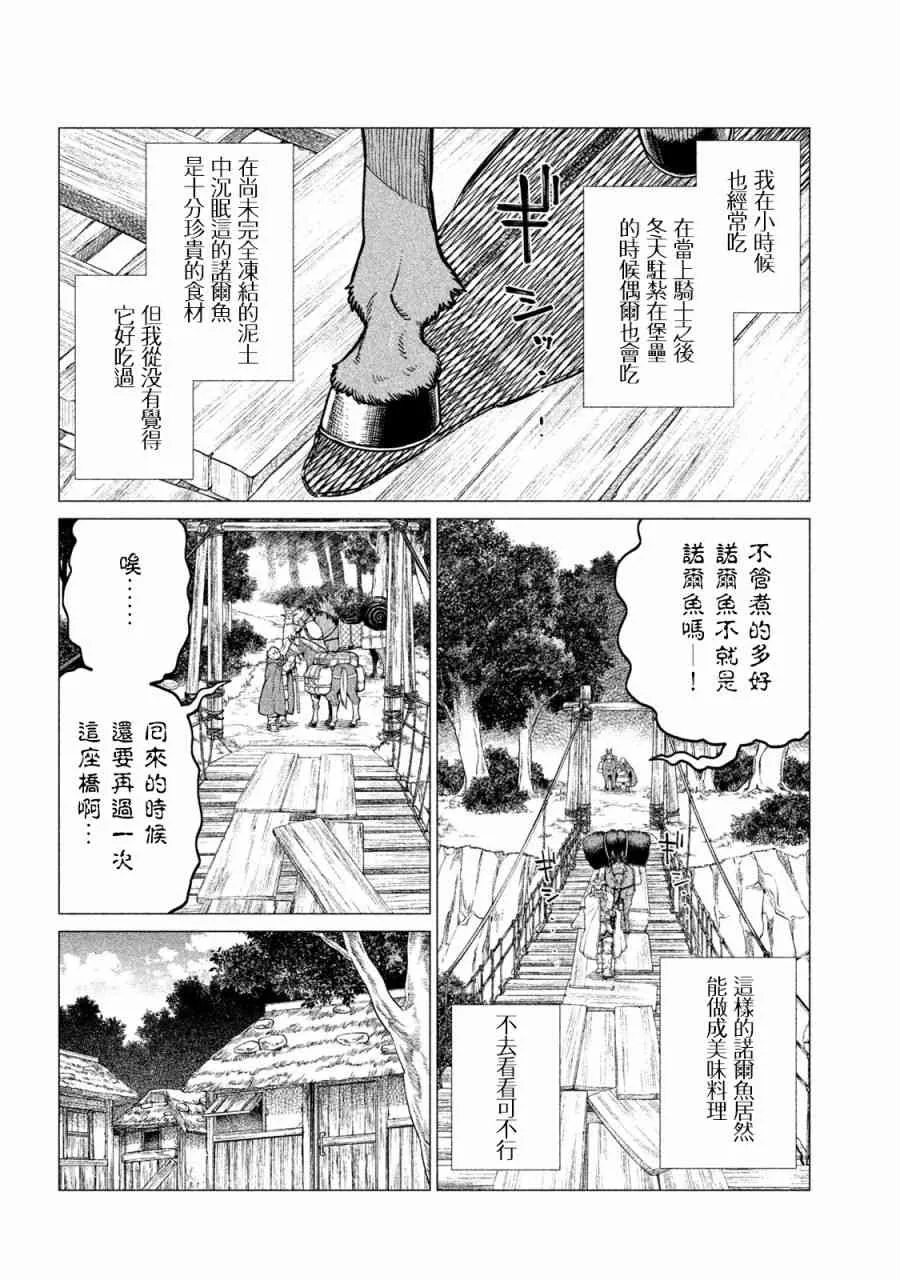26话 第2页